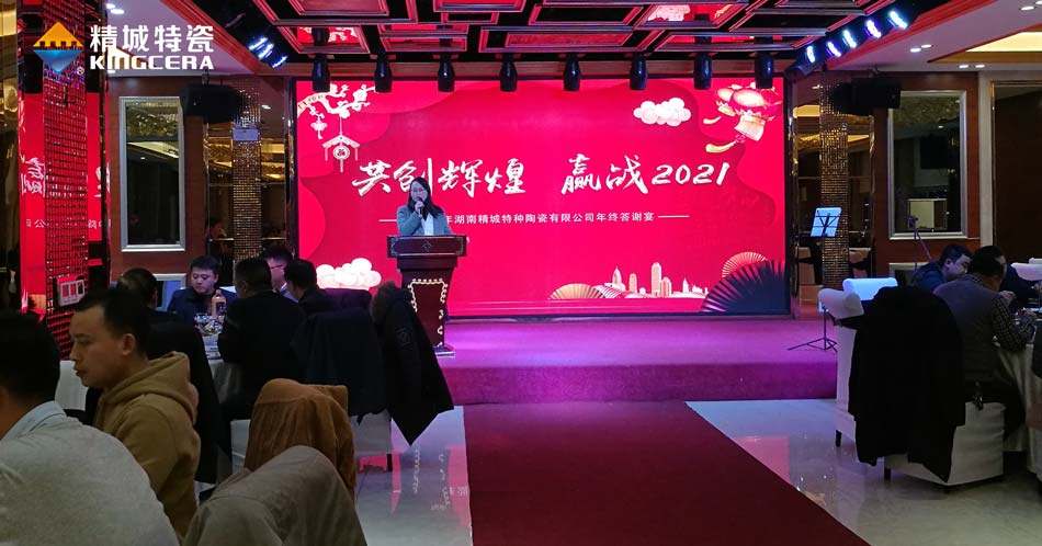 2020PA视讯特瓷圣诞晚会