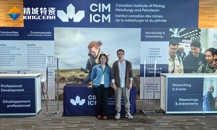 湖南PA视讯特瓷参展加拿大矿业展（CIM）