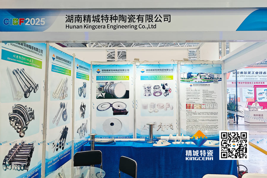 PA视讯特瓷内衬陶瓷管道亮相2025深圳锂电池展