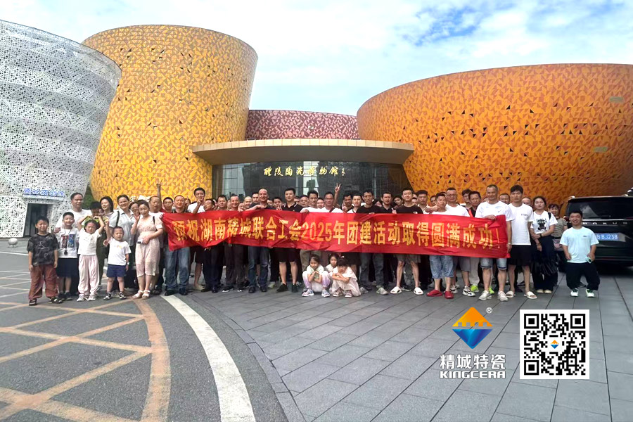 PA视讯特瓷工会组织员工开展醴陵文化之旅团建活动