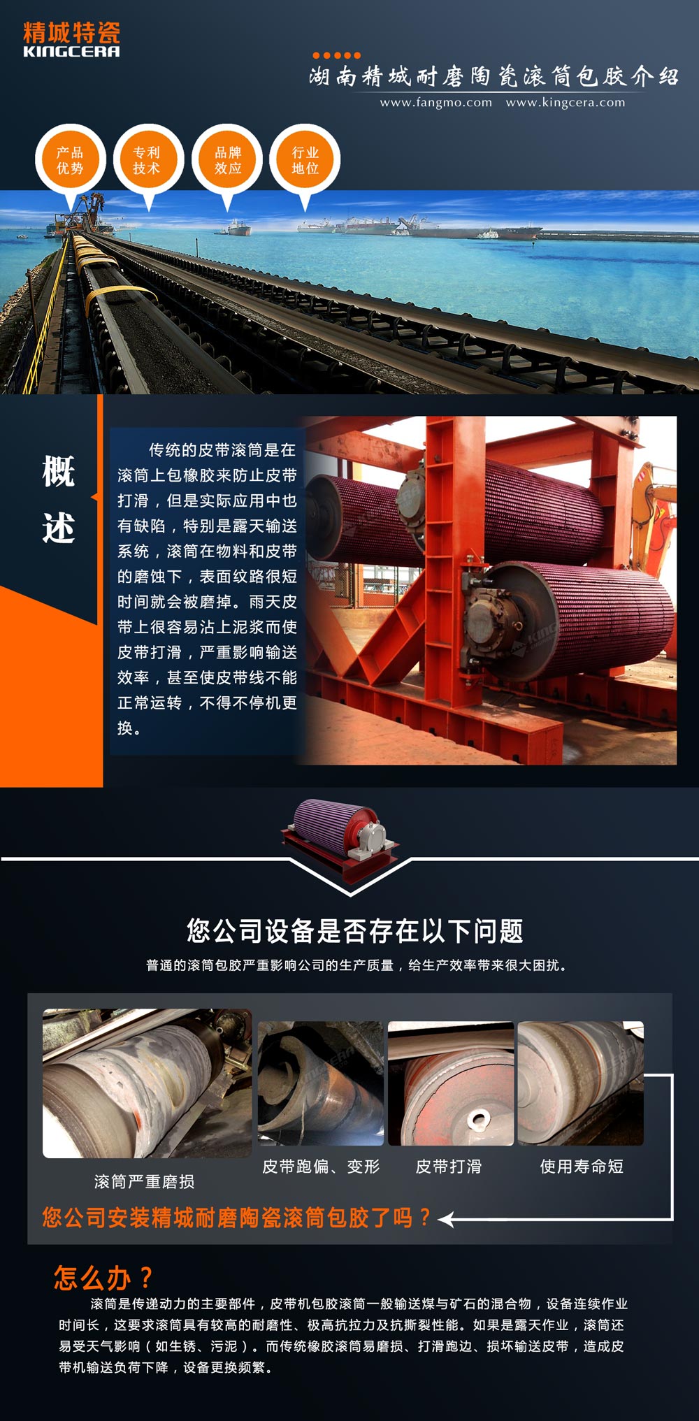 湖南PA视讯耐磨陶瓷滚筒包胶